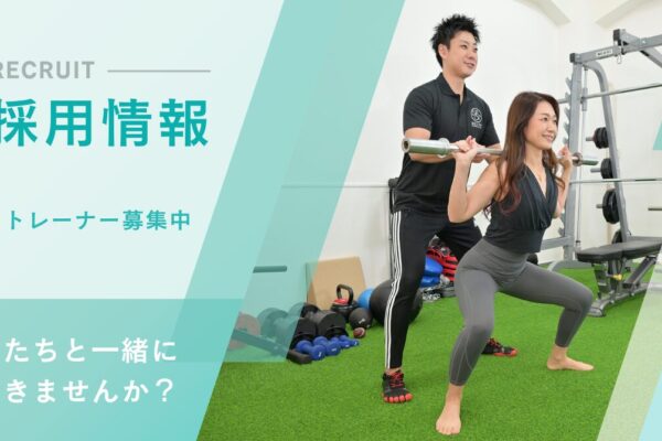求人